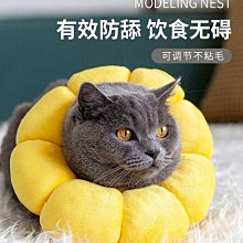 伊麗莎白圈貓咪圍脖套犬貓通用防抓貓項圈防護圈美容罩恥辱【二丁目】 歷史價格詳細信息