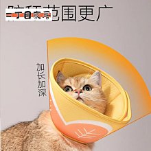伊麗莎白圈貓伊利沙白圈貓咪狗頭罩狗狗頭套幼貓防咬防舔用【二丁目】 歷史價格詳細信息