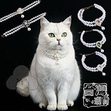 【現貨】寵物珍珠圍脖 貓咪狗狗圍領 飾品 布偶藍白英短美短泰迪比熊拍照飾品 寵物珍珠圍脖 歷史價格詳細信息