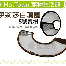 ☆HT☆4.5吋乳色打結皮骨六支入-分裝包 歷史價格詳細信息