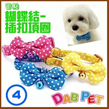 【幸福寶貝寵物Go】台灣製 DAB PET《4分，中型犬》豹紋-插扣項圈(藍.粉.黃三種顏色) 歷史價格詳細信息