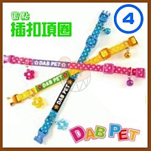 【幸福寶貝寵物Go】台灣製 DAB PET《4分，中型犬》豹紋-插扣項圈(藍.粉.黃三種顏色) 歷史價格詳細信息