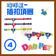 【幸福寶貝寵物Go】台灣製 DAB PET《4分，中型犬》豹紋-插扣項圈(藍.粉.黃三種顏色) 歷史價格詳細信息