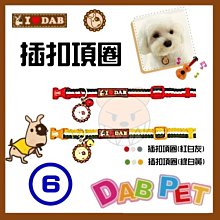 【幸福寶貝寵物Go】台灣製 DAB PET《4分，中型犬》豹紋-插扣項圈(藍.粉.黃三種顏色) 歷史價格詳細信息