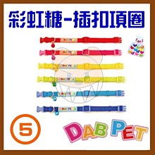 【幸福寶貝寵物Go】台灣製 DAB PET《4分，中型犬》豹紋-插扣項圈(藍.粉.黃三種顏色) 歷史價格詳細信息