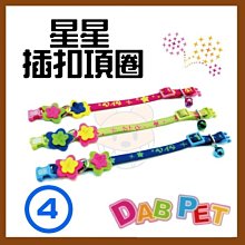 【幸福寶貝寵物Go】台灣製 DAB PET《4分，中型犬》豹紋-插扣項圈(藍.粉.黃三種顏色) 歷史價格詳細信息