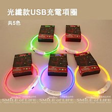 USB寵物LED發光項圈 歷史價格詳細信息