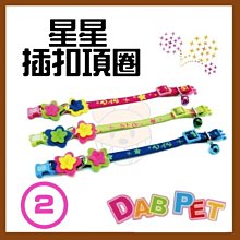 【幸福寶貝寵物Go】台灣製 DAB PET《4分，中型犬》豹紋-插扣項圈(藍.粉.黃三種顏色) 歷史價格詳細信息