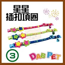 【幸福寶貝寵物Go】台灣製 DAB PET《4分，中型犬》豹紋-插扣項圈(藍.粉.黃三種顏色) 歷史價格詳細信息