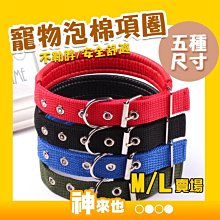 狗脖圈狗狗項圈寵物中大型犬金毛柴犬拉布拉多大型犬頸圈狗圈脖 歷史價格詳細信息