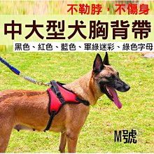 中大型犬背帶 胸背戰術 防爆沖 德牧馬犬防掙脫拴狗脖套 牽繩 寵物牽繩 牽引繩 歷史價格詳細信息
