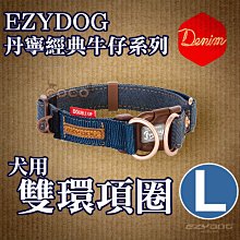 *COCO*EZYDOG狗體工學胸背帶L號(迷彩/牛仔布)中大型犬外出胸背H09LC反光設計、牽繩需另購 歷史價格詳細信息