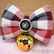 【胖胖糖】藏紅格方領結項圈(S號)-寵物項圈 安全扣 可伸縮 MIT 台灣手工 中小型犬適用 貓項圈 狗項圈 頸圈 歷史價格詳細信息