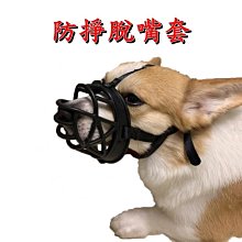 寵物狗狗嘴套口罩嘴罩防亂吃亂叫防止亂咬柯基專用防舔嘴巴套小型 歷史價格詳細信息