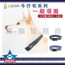 寵物星響道✪PPARK AirFit H型胸背帶(含拉繩)【S號】防暴衝 胸帶 小型犬 小狗 狗用 犬用 牽引繩 牛仔布 歷史價格詳細信息