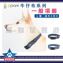 寵物星響道✪PPARK AirFit H型胸背帶(含拉繩)【S號】防暴衝 胸帶 小型犬 小狗 狗用 犬用 牽引繩 牛仔布 歷史價格詳細信息