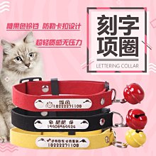 貓咪項圈貓牌項鏈定制刻字狗狗狗牌可愛脖圈鈴鐺幼貓圍脖寵物用品 歷史價格詳細信息