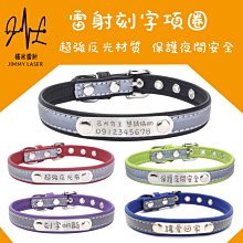 反光刻字寵物項圈 狗狗項圈 L號適用脖圍36-46公分，寬度：2.5公分 歷史價格詳細信息