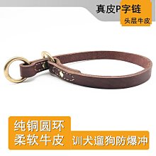 牛皮狗鏈 德牧比賽繩 狗鏈子 皮繩 進口油皮牛皮牽引帶 狗狗牽引 歷史價格詳細信息