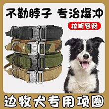 邊牧專用狗狗嘴套中大型犬幼犬防咬叫可調節寵物口罩透氣嘴巴罩 歷史價格詳細信息