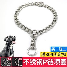 不銹鋼p鏈狗狗項圈無縫焊接不夾毛脖套狗鏈中大型犬金屬脖圈德牧 歷史價格詳細信息