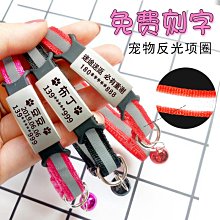 貓咪項圈貓牌項鏈定制刻字狗狗狗牌可愛脖圈鈴鐺幼貓圍脖寵物用品 歷史價格詳細信息
