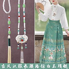 古風瓔珞漢服長版白玉髓仿珍珠復古旗袍項鏈明制馬面裙配飾手工 歷史價格詳細信息