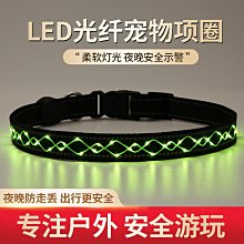 狗狗發光項圈LED發光項圈寵物狗狗項圈發光USB充電發光狗項圈硅膠 歷史價格詳細信息