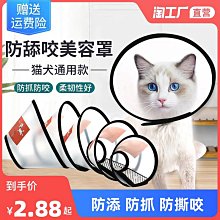 伊麗莎白圈軟防舔咬恥辱頸圈狗狗羞恥項圈法斗脖圈貓脖子狗狗頭套 歷史價格詳細信息