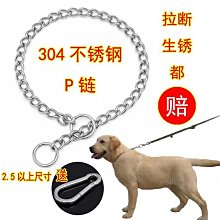不銹鋼p鏈狗狗項圈無縫焊接不夾毛脖套狗鏈中大型犬金屬脖圈德牧 歷史價格詳細信息