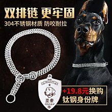 不銹鋼p鏈狗狗項圈無縫焊接不夾毛脖套狗鏈中大型犬金屬脖圈德牧 歷史價格詳細信息
