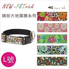Pet's Talk~NEW PETrick-印花圖騰系列頸圈L號-大型犬 歷史價格詳細信息