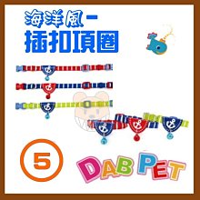 DAB 海洋風網狀胸背+牽繩組【531W3 S號】透氣舒適 粉紅色 藍色 歷史價格詳細信息