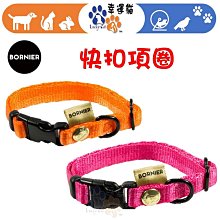 【幸運貓】 BORNIER 帛尼爾 H型雙扣胸背帶 XS號 S號 M號 L號 / 共九色 胸背帶 歷史價格詳細信息