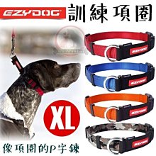 汪旺來(歡迎自取)EZYDOG軟觸感單延長繩(35-61cm)中大型犬-六種顏色-牽繩需另外訂購-延長/牽繩/狗繩 歷史價格詳細信息