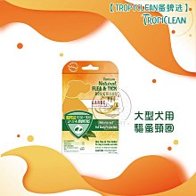 Tropiclean 鮮呼吸貓用潔牙凝膠 歷史價格詳細信息