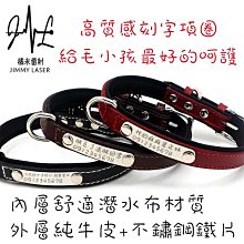 刻字寵物項圈 狗狗項圈 XS 適用 脖圍 20-26公分，寬度：1.3公分 歷史價格詳細信息