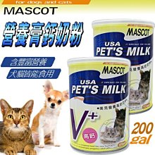 【MASCOT 美克】克黴樂 寵物皮膚噴劑 200ml X 1罐 歷史價格詳細信息
