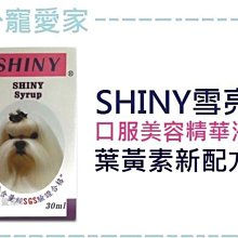 【寵愛家】-新包裝- HOPE-B 富樂-B 綜合維他命劑 30ml 犬貓營養補充劑 歷史價格詳細信息