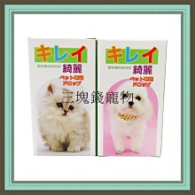綺麗 犬貓天窗外出提籠/運輸籠 手提籠 前開式 天窗型 寵愛籠 外出籠 提籠 上開式 寵物 犬貓 貓咪 狗狗 歷史價格詳細信息