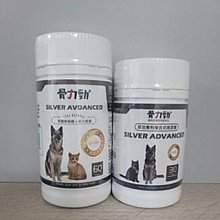 骨力勁-SILVER ADVANCED(肌力up配方) 30錠 添加專利複合式玻尿酸 犬貓適用 歷史價格詳細信息