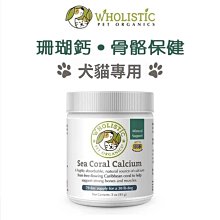 美國Wholistic護你姿《珊瑚鈣(牙齒&骨骼保健)-貓專用》3.2oz 歷史價格詳細信息