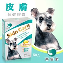 樂倍多 寵物皮膚保健膠囊 60顆 價格比較,價格查詢,歷史價格詳細信息