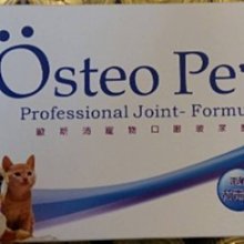 ♣飛微兒♣Osteo Pet 歐斯沛20ml 7瓶 現貨免運 歷史價格詳細信息