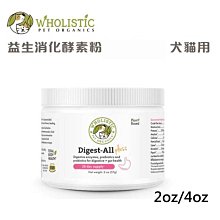 【Wholistic護你姿】貓用益生消化酵素粉(腸道機能)2oz 歷史價格詳細信息