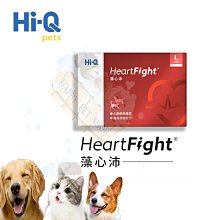 公司貨 Hi-Q pets 中華海洋-藻心沛 300mg 小劑量 心臟保養 心臟保健 心血管 褐藻醣膠 歷史價格詳細信息