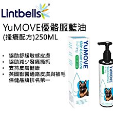 LINTBELLS 膚被毛營養保健 YuDERM優美登藍油 犬用 皮膚 毛髮 保健 搔癢 敏感皮膚專用 寵物皮膚 保養 歷史價格詳細信息