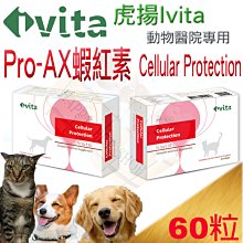免運 ivita Protector 心安 Q10 牛磺酸 心臟保健 心血管護理 心臟保養 原廠公司貨 歷史價格詳細信息