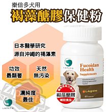 樂倍多 寵物皮膚保健膠囊 60顆 歷史價格詳細信息