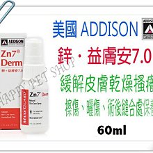 【ADDISON美國愛迪生】全方位寵物健康專家-耳道滴劑-29.5ml*2入組(寵物潔耳) 歷史價格詳細信息